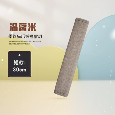 Claw Velvet Car Seatbelt: Seat belt shoulder pad - cat-claw-velvet-shoulder-cover-beige-short-30cm