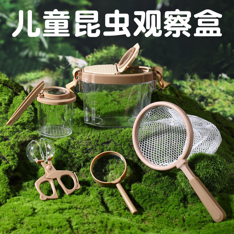 Insect Observation Box Set for Outdoor Children's Exploration, Butterfly Catching Net, Insect Collection and Capture, Magnifying Glass, Jar Insect Observation Box Set for Outdoor Children's Exploration, Butterfly Catching Net, Insect Collection and Capture, Magnifying Glass, Jar