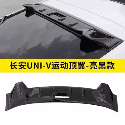 Suitable for 22-24 Univ Special R Model Rear Wing Modification Fixed Wing Without Drilling and Non-Destructive Installation Univ-Idd (Fixed wind wing) - univ-top-wing-bright-black