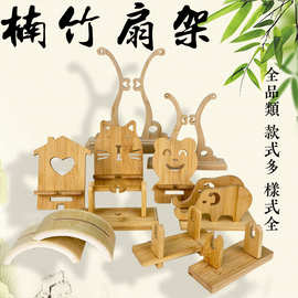 中式竹木扇座楠竹扇架新娘团扇底座古风扇托中国风宫扇架扇架厂家