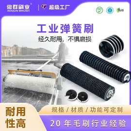 内绕外绕螺旋弹簧刷批发 链条清洁工业设备清洗弹簧毛刷辊定制