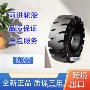 前进花纹实心工业轮胎