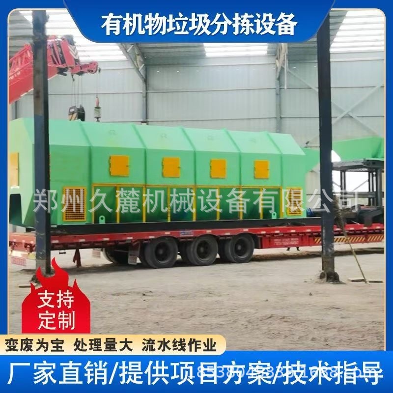 建筑垃圾分拣机处理全套设备装修垃圾分选中心工业垃圾筛分流水线