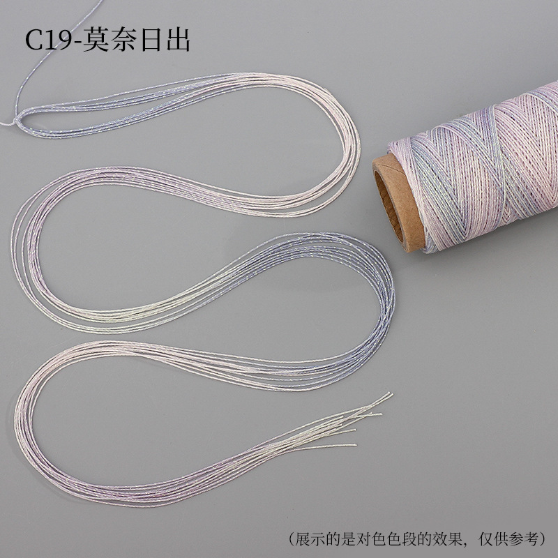 段染星空蜡线6股0.5mm幻彩金线编织配饰手绳手链项链diy配件材料|undefined