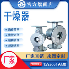 干燥器 法兰螺纹 乙醇汽油加油站用汽油储罐通气管 干燥装置