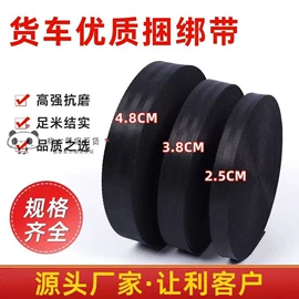 拖车绳/网;收紧器;捆绑带