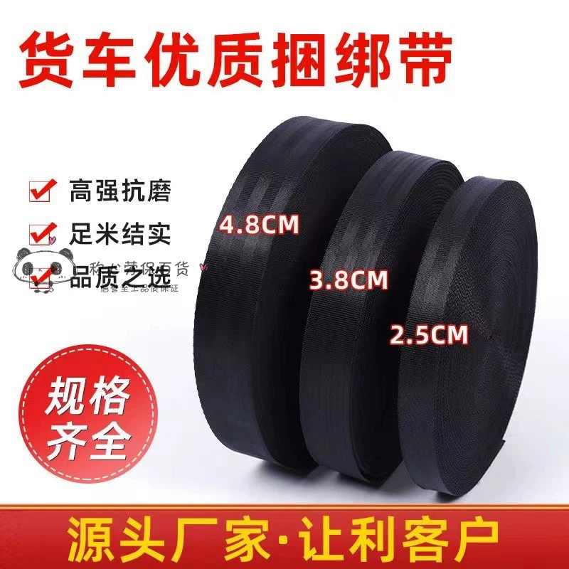 Полиэстеровые стяжные ремни для грузовиков, ремни безопасности для автомобилей, тормозные тросы, уплотнительные тросы для транспортных средств, антивозрастные ремни, веревки из конского волоса, надежное крепление.