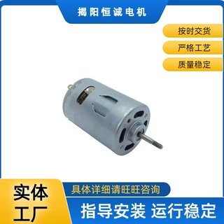 厂家直供R540榨汁机电机 车载吸尘器直流微型马达可定制
