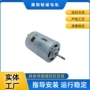 微型直流车载r540电机