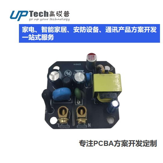 家电智能家居控制系统安防PCBA方案开发智能家居控制板PCBA电路板