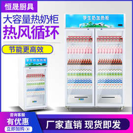 学生牛奶加热柜饮料保温柜商用幼儿园加热恒温展示柜学校热奶柜