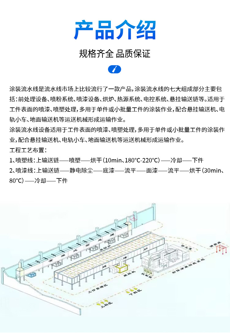涂装详情_04.jpg