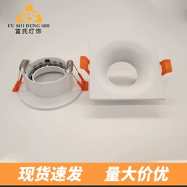 灯具外壳