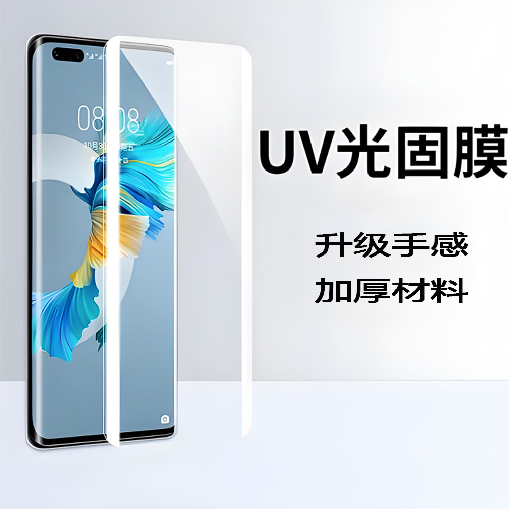 Suitable for Honor Magicv3 Hd Mobile Phone Film Magic7Pro Full-Screen Anti-Fingerprint Glue-Free Uv Light Solid Film