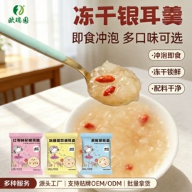 花果茶;综合蔬果干;脱水蔬菜