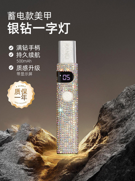 Lámpara de manicuras de mano pequeña y conveniente almacenamiento de energía esmalte de uñas de uñas de diamante completo lámpara de horneado de secado rápido lámpara de fototerapia