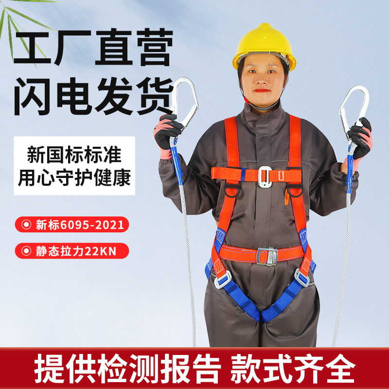 鲁岳国标安全带高空作业防坠落户外施工专用绑腿减震安全认证
