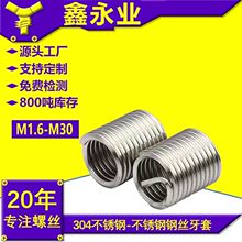 304����ָ�˿���� GB/T 24425  M1.6-M30