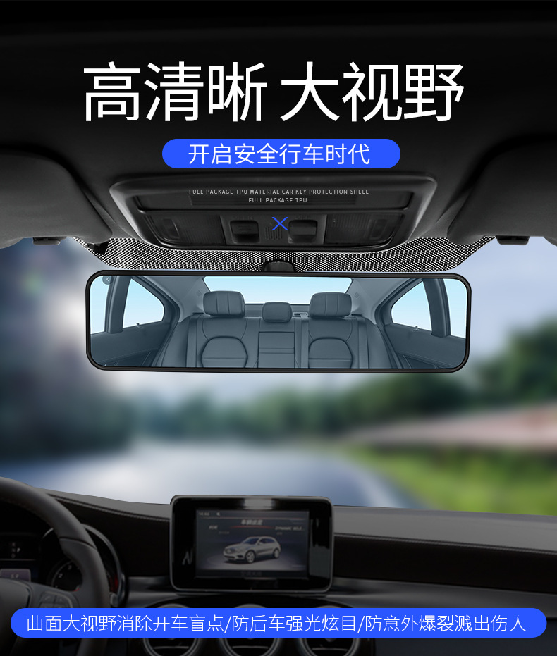 Car Modified Interior Reversing Mirror, Large Field of View Rearview Mirror, Interior Rearview Mirror, Reversing Anti-Dazzle Blue Mirror Reflection