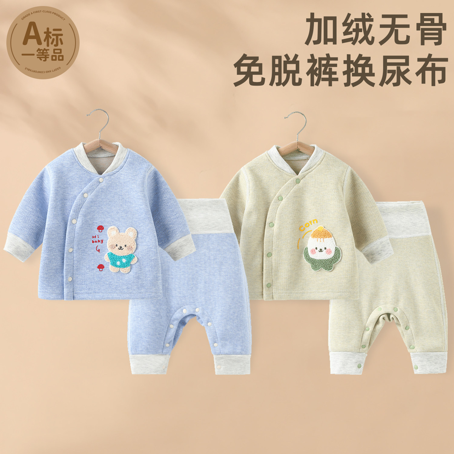 婴儿加绒套装秋冬保暖新生儿开衫上衣裤子高腰加厚小宝宝衣服超萌