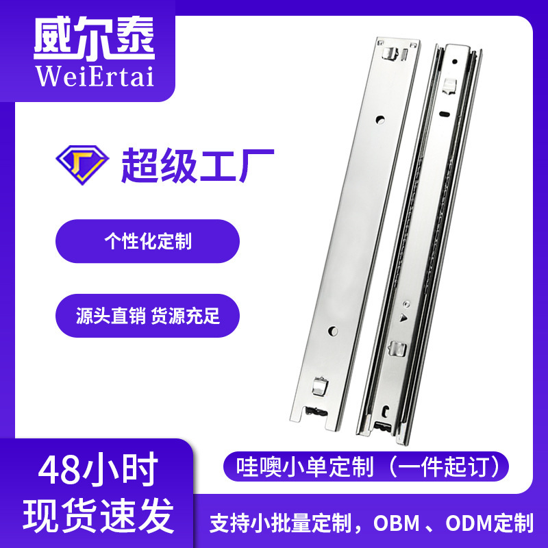 哇噢定制文件柜拆装柜卡式滑轨 铁皮柜挂插滑轨 三折挂钩钢柜轨道|undefined