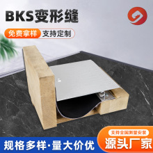 内外墙面伸缩缝平面铝合金房屋变形缝不锈钢沉降缝平面型金属盖板