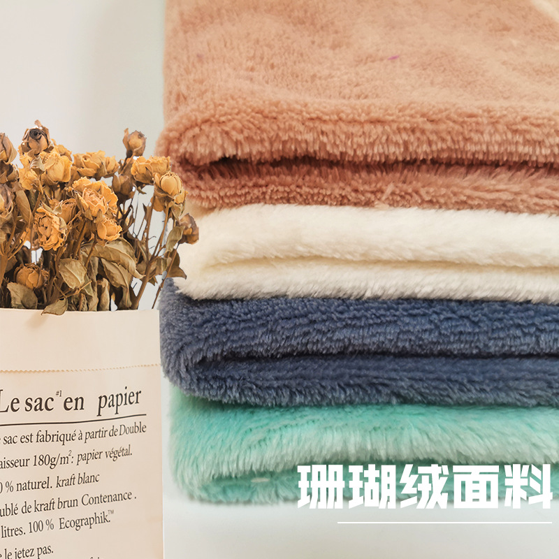 珊瑚绒批发单面双面法兰绒 家纺家居定 制成品毛毯加厚珊瑚绒布料