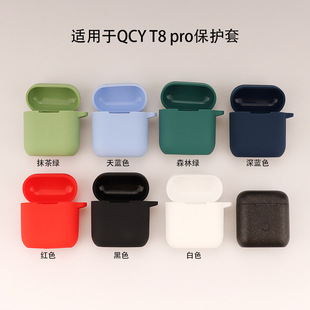 Suitable for QCY T8 pro Bluetooth headset protective case 8ST8 silicone charging storage box spot protective case