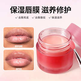 亚马逊爆款唇膜lip mask补水淡化唇纹欧美唇部护理无logo润唇膏