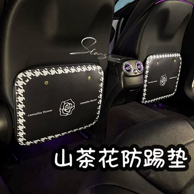 and Stylish Camellia Stain-Resistant Car: Chair back anti-kick pad