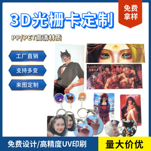 Raster Card Customization, Two-Change High-Definition Eye Strip Customization, Multi-Change Card, Star Animation Postcard Card Customization