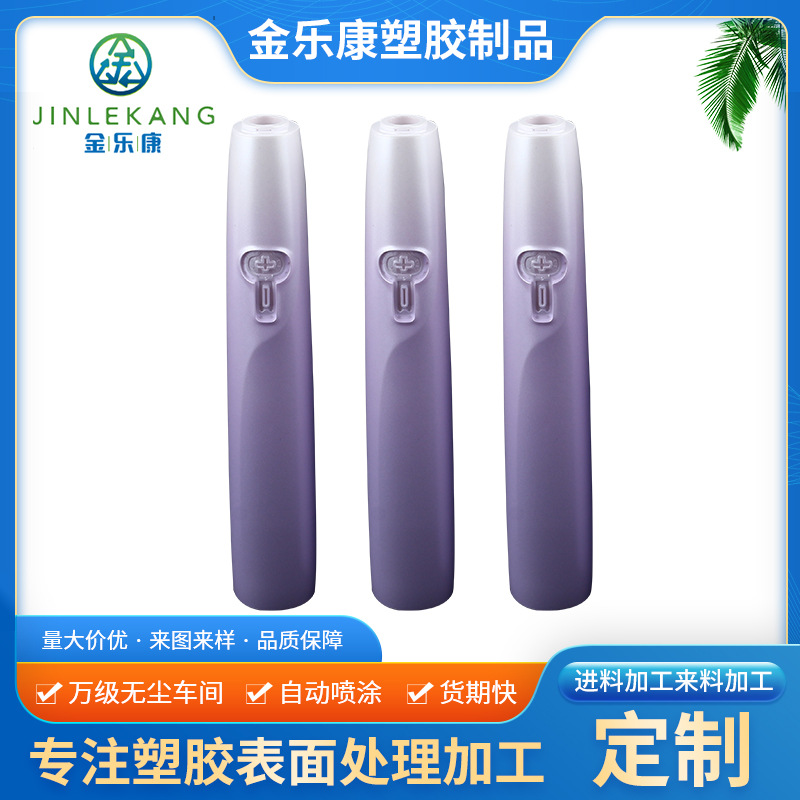 塑料烤漆喷油加工 PU金属橡胶漆喷涂喷漆加工 手感漆合金喷塑加工