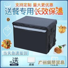 外卖保温箱送餐箱美团众包骑手装备跑腿商用摆摊小号防水加厚配送