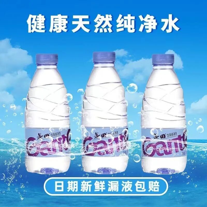 景田360ml【6瓶】