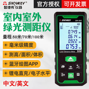 Shendawei Outdoor Green Light Laser Rangefinder Sw-50G/Sw-100G Room Measuring Instrument Laser Ruler Bluetooth Digital Ruler