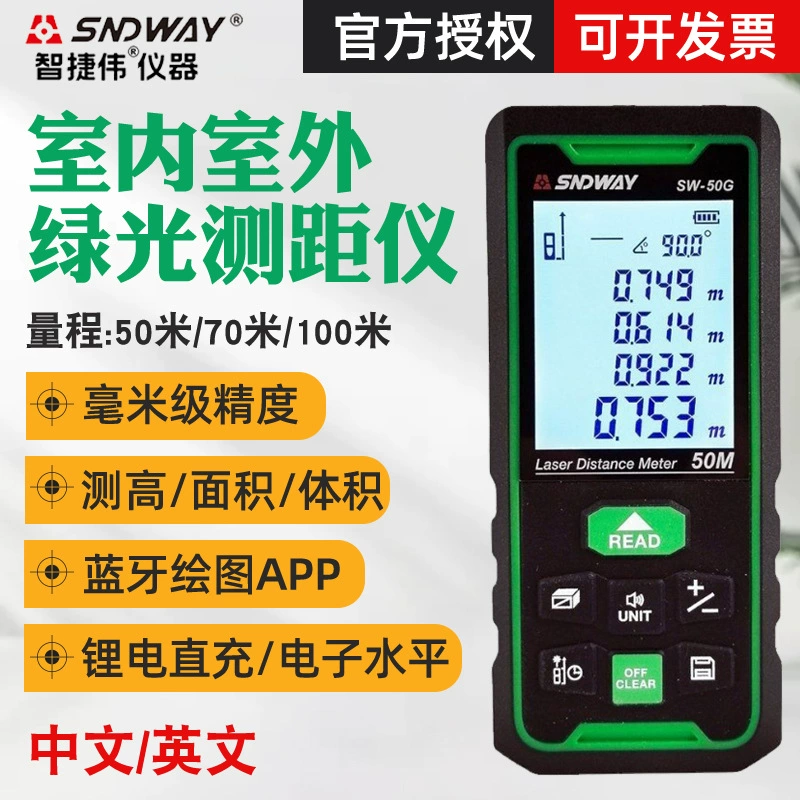 Shendawei открытый зеленый свет лазерный дальномер SW-50G/SW-100G комнатный измерительный прибор лазерная линейка Bluetooth цифровая линейка
