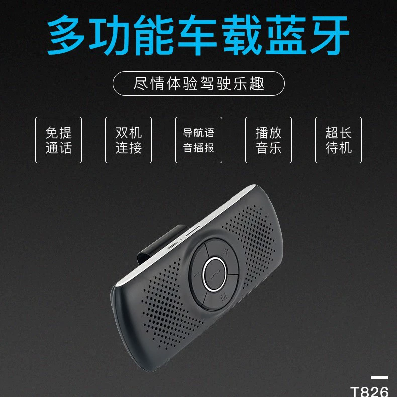 Оптовая продажа автомобильного Bluetooth-динамика с креплением на солнцезащитный козырек/серебристый T826, функция громкой связи, MP3-плеер, звонки без помощи рук