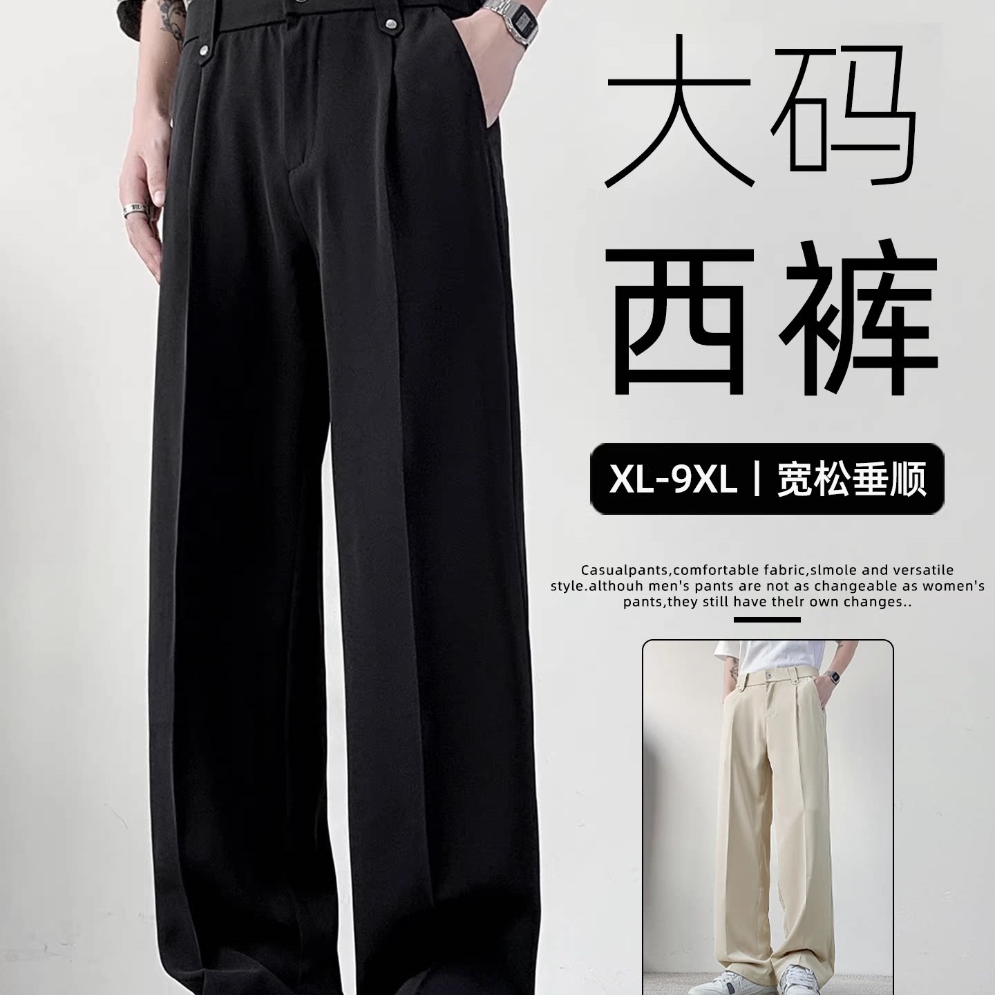 Plus-size men's spring new style black straight leg suit pants, loose fit, extra large size, men's trousers, long pants
