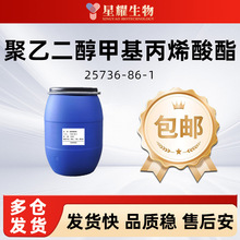 ���Ҷ����׻���ϩ���� 25736-86-1 ���턩��ɢ�� �F؛��Ʒ���b