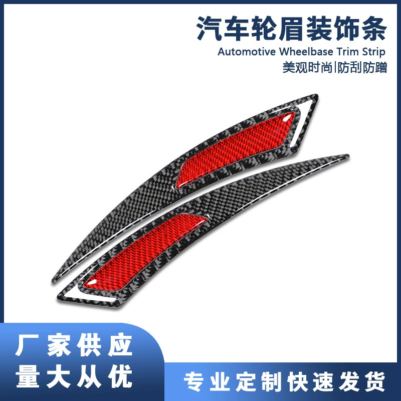 Трансграничная универсальная новая автомобильная декоративная наклейка на бровь