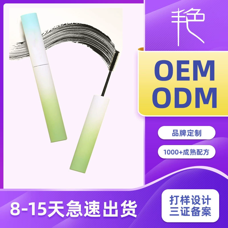 Mascara Processing Odm Customized Mascara OEM OEM OEM OEM OEM OEM OEM