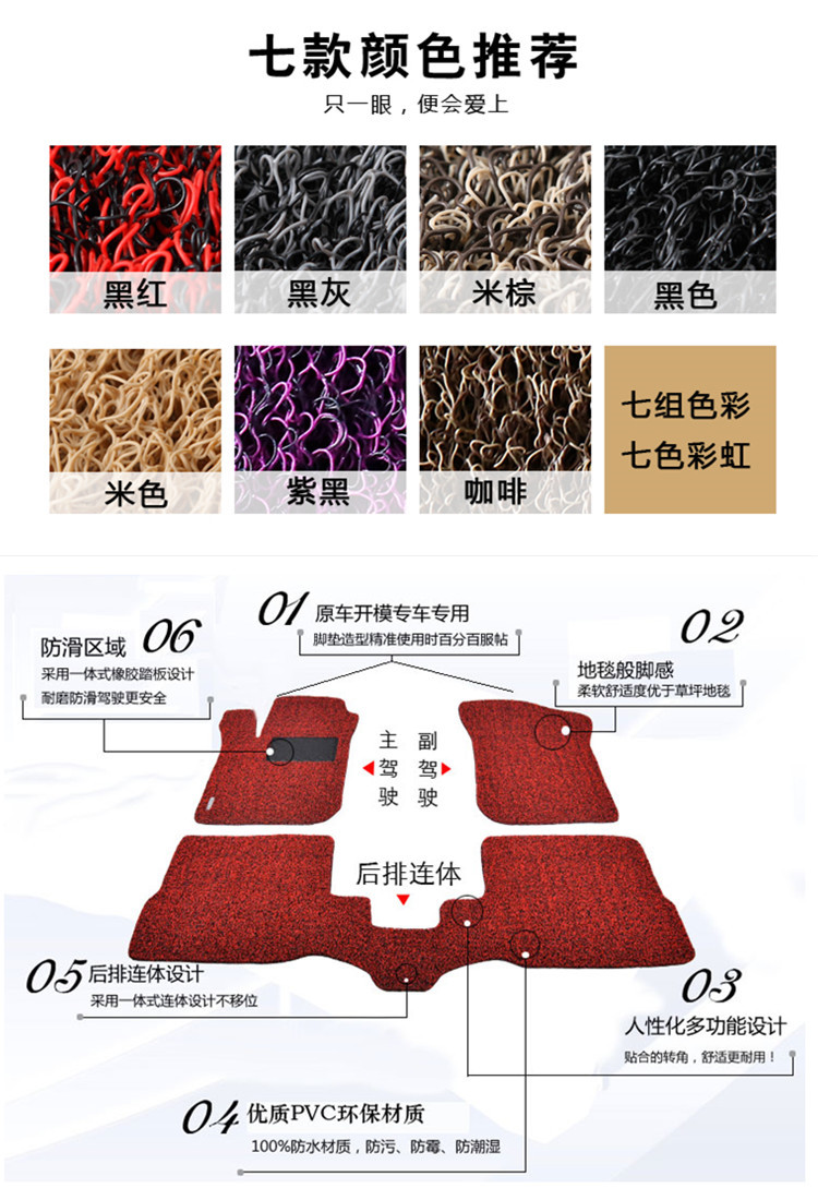 Car Silk Floor Mat Single Driver Passenger Rear Universal