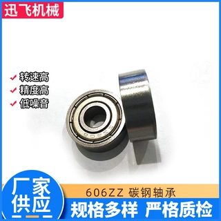 定制606ZZ轴承碳钢金属密封盖规格齐全玩具饰品微型轴承加工