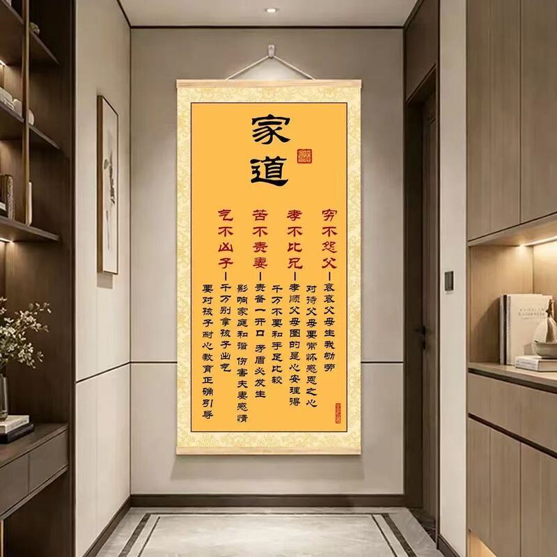 New Chinese-style family rules and traditions scroll hanging painting, living room entrance decorative painting, background wall decorative painting New Chinese-style family rules and traditions scroll hanging painting, living room entrance decorative painting, background wall decorative painting