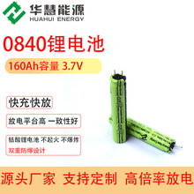 �A������Դ��ѭ�h���ʽ�������HCC0840 3.7V 170mAh����늳�