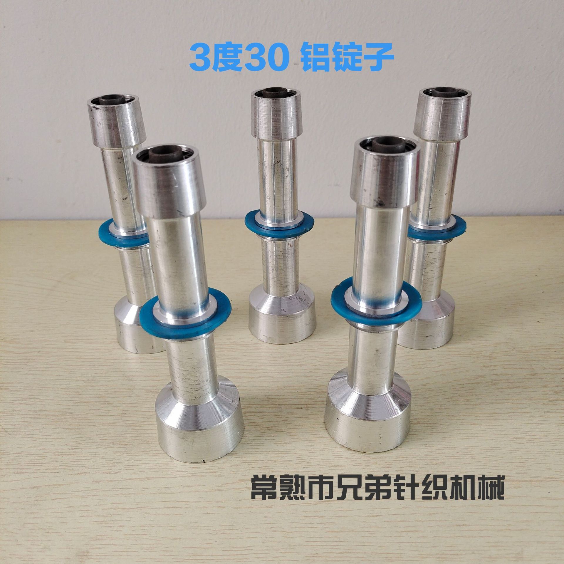 纺织机械槽筒车配件 槽筒机铝锭子倒毛纱筒锭子