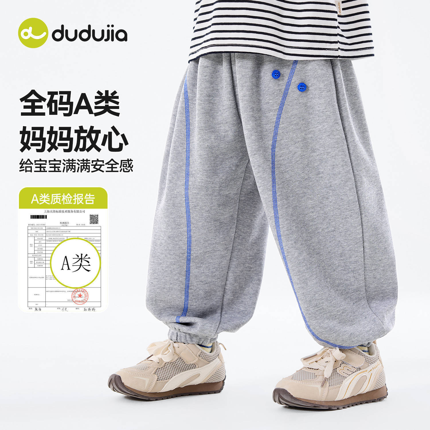 嘟嘟家童装儿童裤子春装男童休闲裤春季新款宝宝运动裤女童卫裤潮