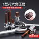 Flower type t30 hexagon socket head t25 batch socket head plum blossom t45 spline t50 six flower t55 inner flower angle 6 angle screwdriver