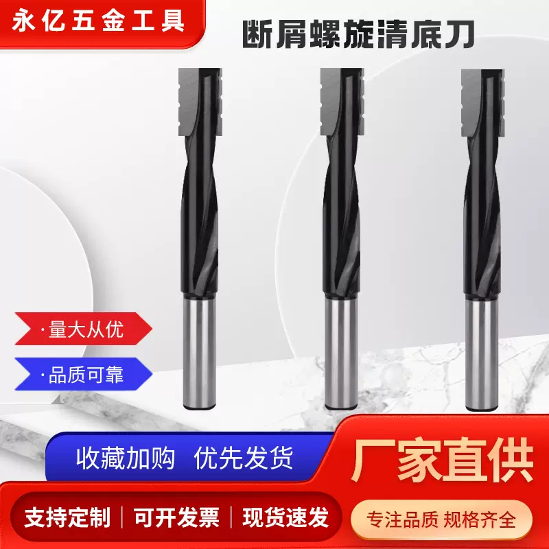 断屑螺旋清底刀黑色12柄木工铣刀具木门开锁孔眼开洞钻凿清废屑