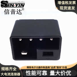 2+4公座50A锂电池充放电插座IP67防水电动自行车BMS连接器